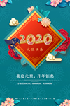 元旦