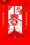 新春