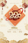2020年