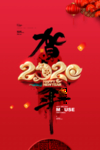 2020年
