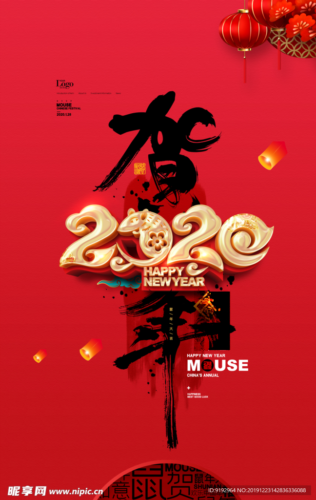 2020年