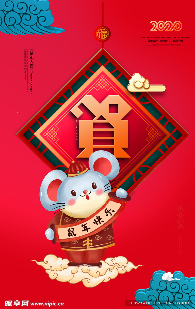 新年快乐