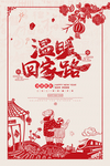 新年