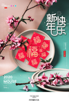 新年快乐