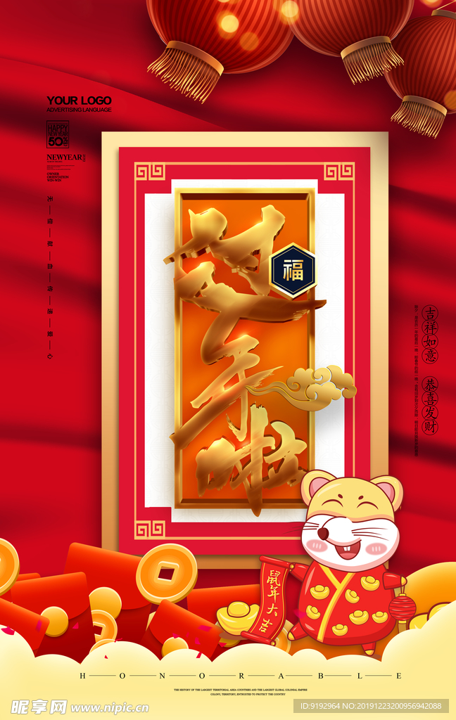 过年