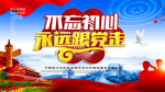 不忘初心