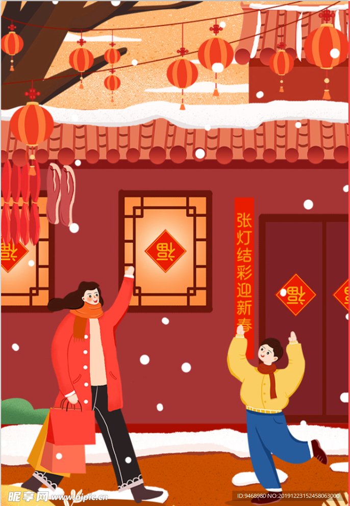 春节