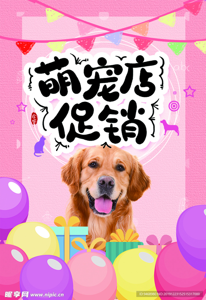宠物