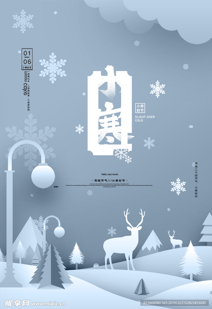 冬季
