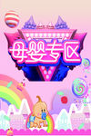 母婴