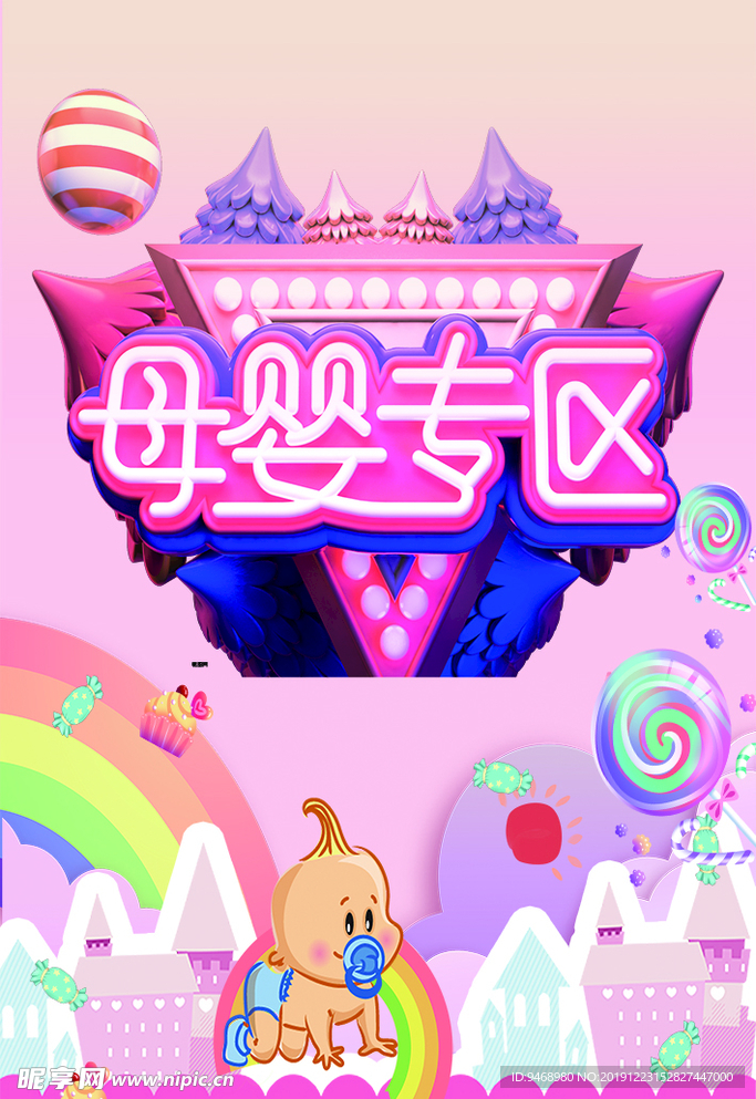 母婴