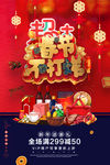 春节