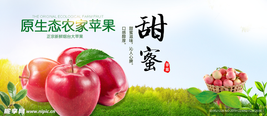 淘宝农家苹果
