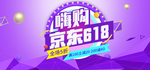 京东618洗护彩妆