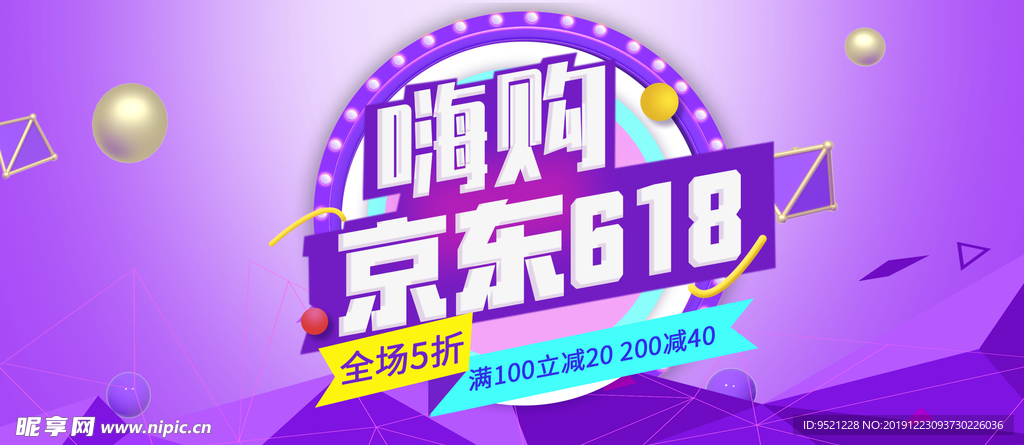 京东618洗护彩妆