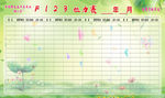 业绩榜