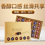 牛奶松露果仁夹心巧克力主图