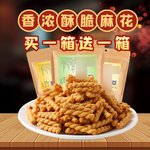 食品特产麻花糕点锅巴主图直通车