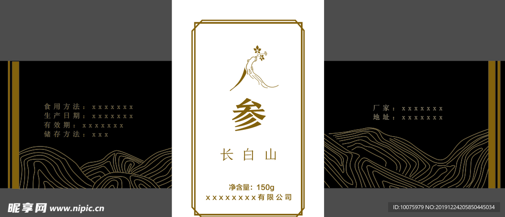 人参