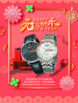 新年海报