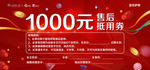 售后抵用券