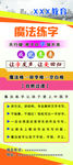 魔法练字