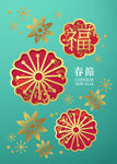新年红包设计