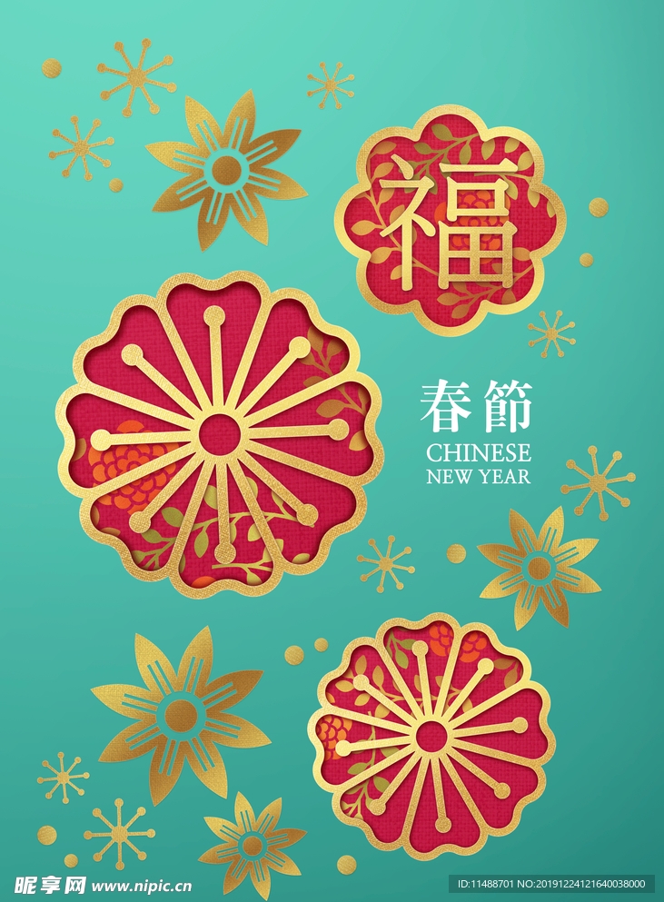 新年红包设计