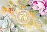 家和富贵
