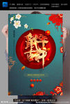 鼠年吉祥