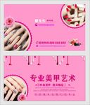 美甲名片