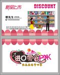 美食零食名片