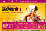 购物商业旺铺