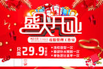 盛大开业