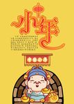 小年海报