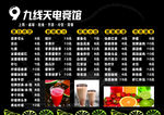 网咖价目表