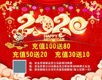 网吧充值优惠
