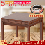 麻将桌主图