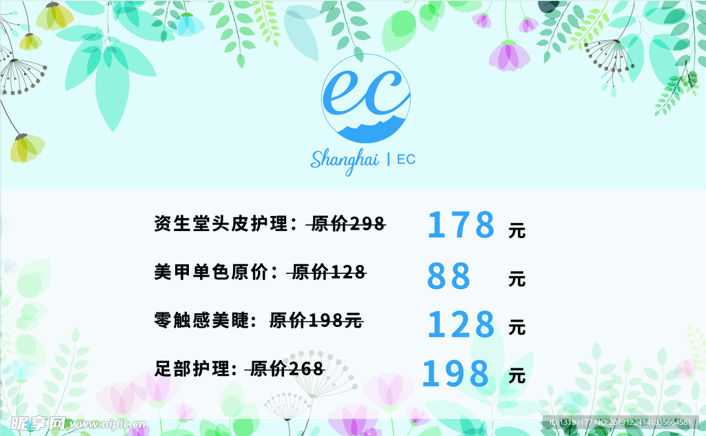 小清新类名片 卡片