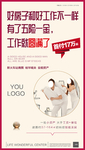 房地产微信海报宣传广告