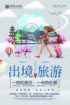 旅游