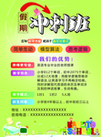 假期冲刺班宣传单