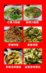 面条海报