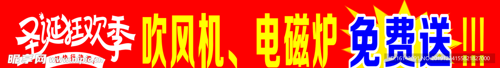 横幅海报
