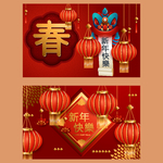 新年海报  banner图