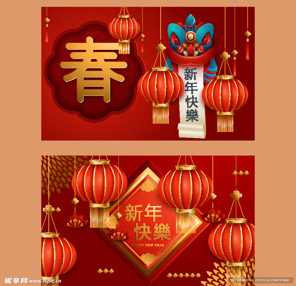 新年海报  banner图