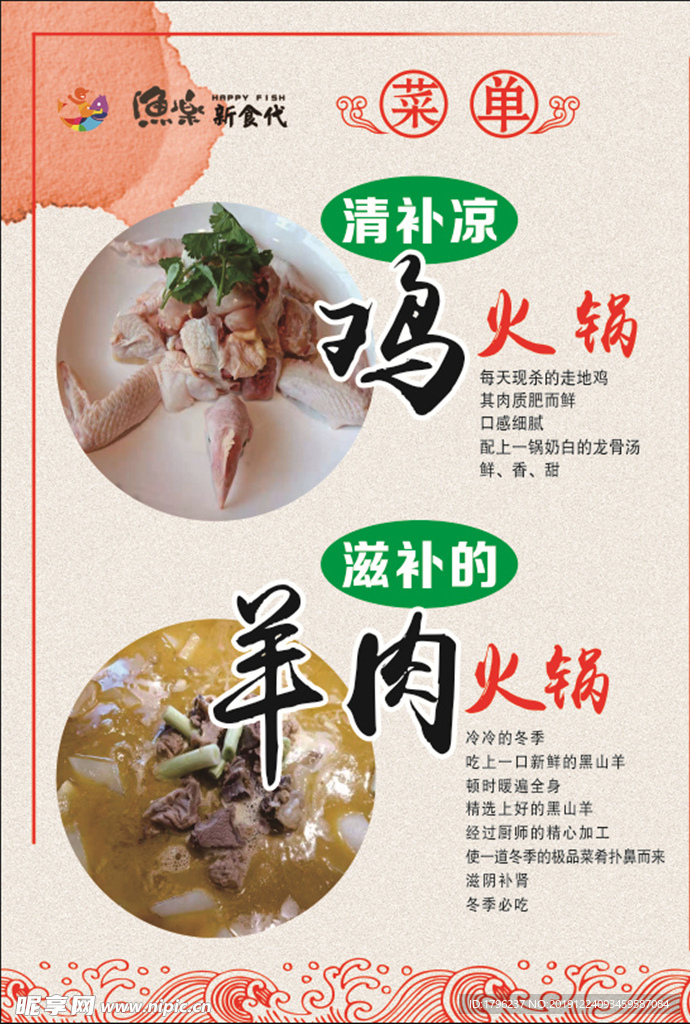 鱼乐新时代