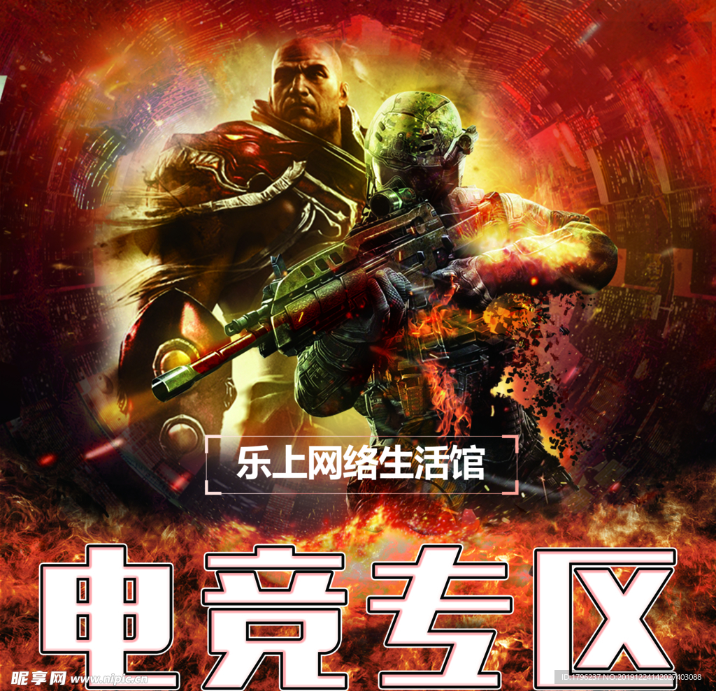 乐上网咖