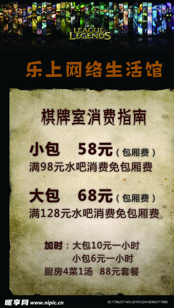 乐上展板