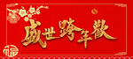 元旦